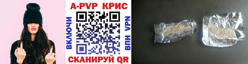 Alpha PVP СК КРИС  Купить  Белокуриха 