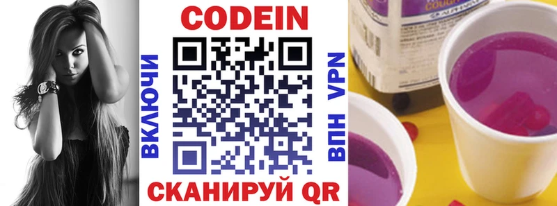 Кодеиновый сироп Lean напиток Lean (лин)  Купить  Белокуриха 