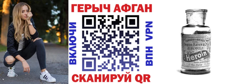 Купить закладки  Белокуриха  ГЕРОИН хмурый 