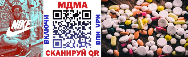 MDMA кристаллы  Купить где  Белокуриха 