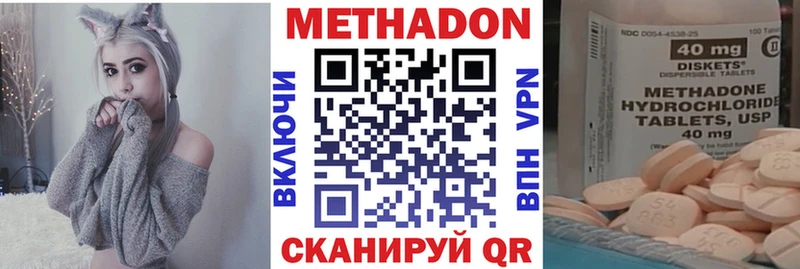 МЕТАДОН VHQ  Купить где  Белокуриха 